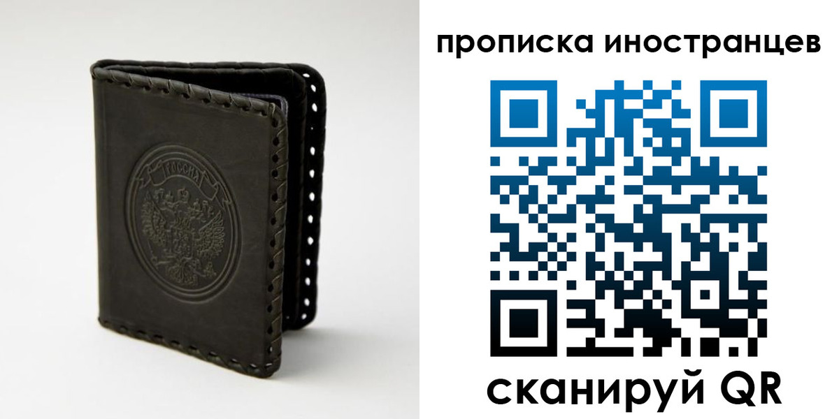 прописка гарантия в Дивногорске