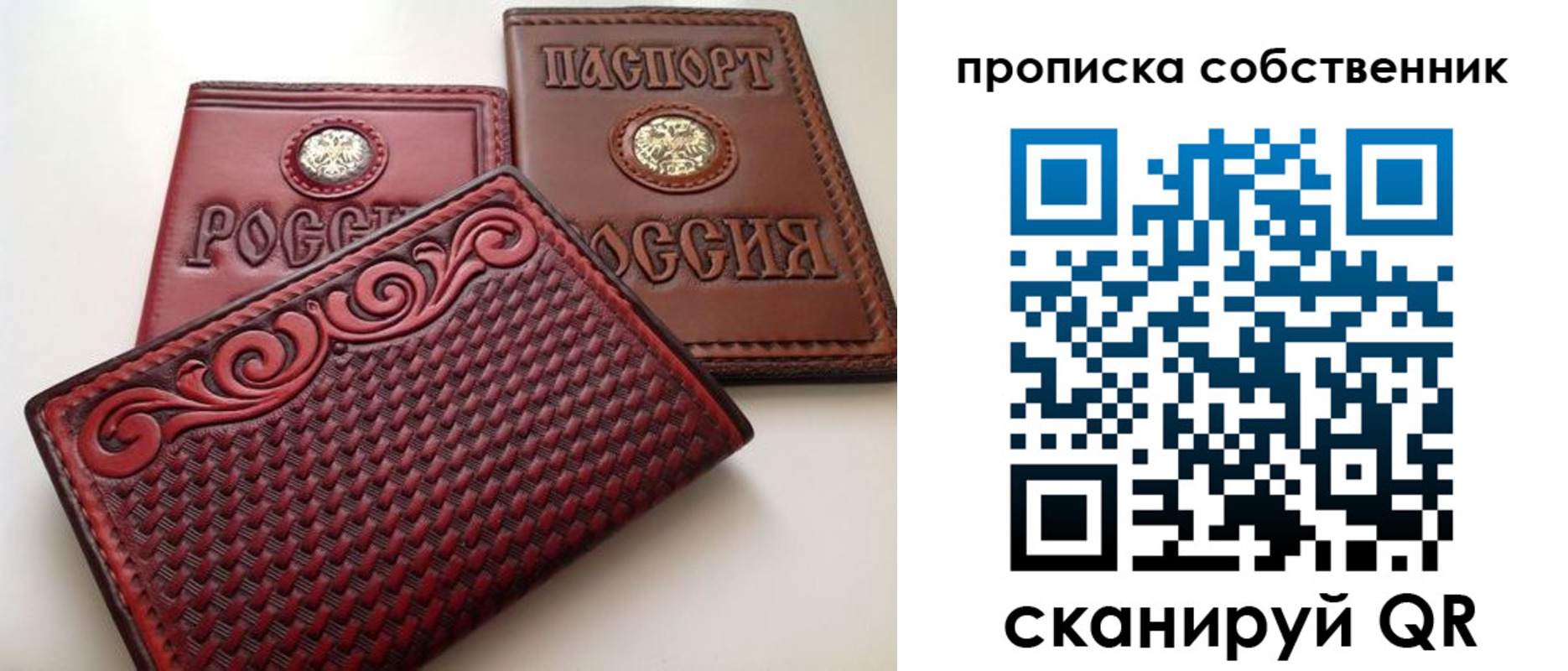 временная регистрация недорого в Дивногорске