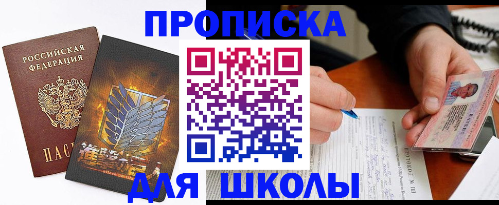 прописка поиск в Дивногорске