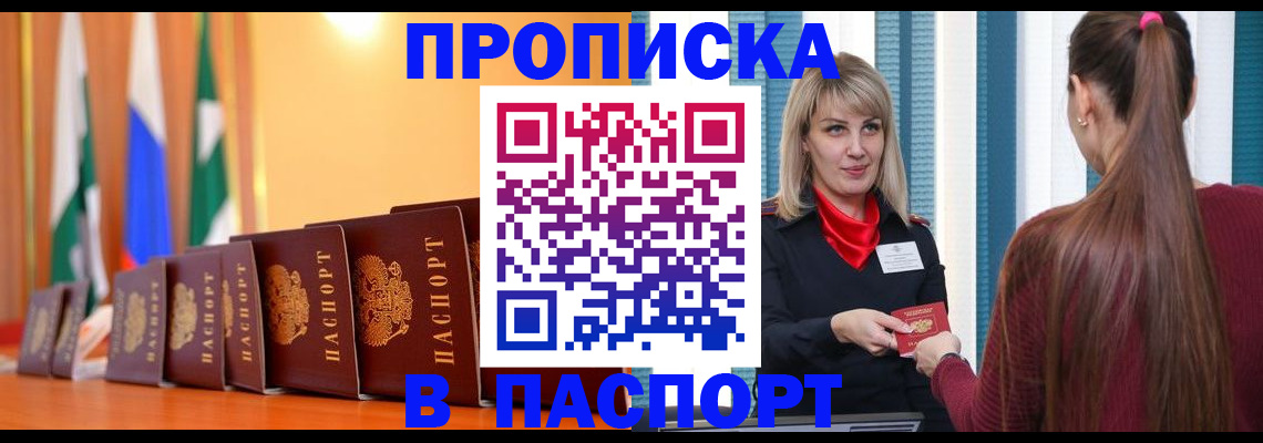найти адрес прописки в Дивногорске